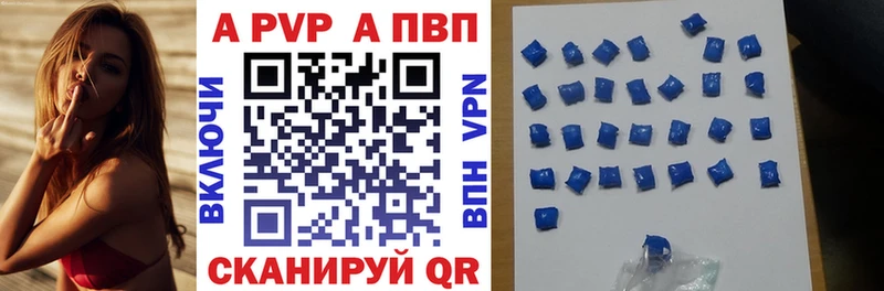 A-PVP Соль Кушва