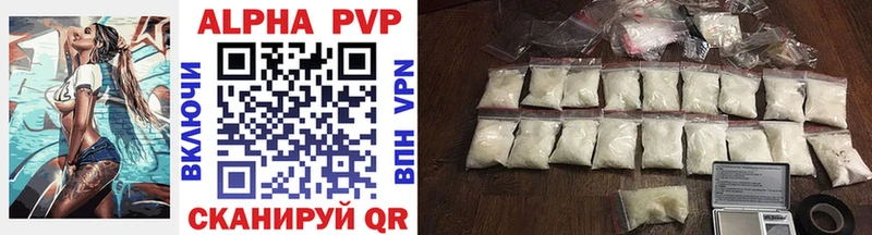 Alfa_PVP Crystall  Кушва 