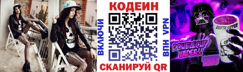 хочу наркоту  Кушва  Кодеин Purple Drank 