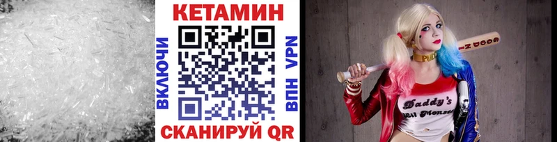 КЕТАМИН VHQ  Кушва 