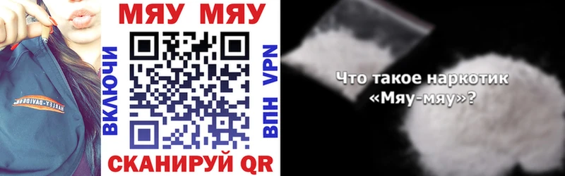 МЕФ mephedrone Кушва